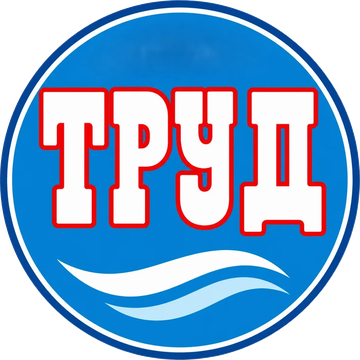 Бассейн «Труд»